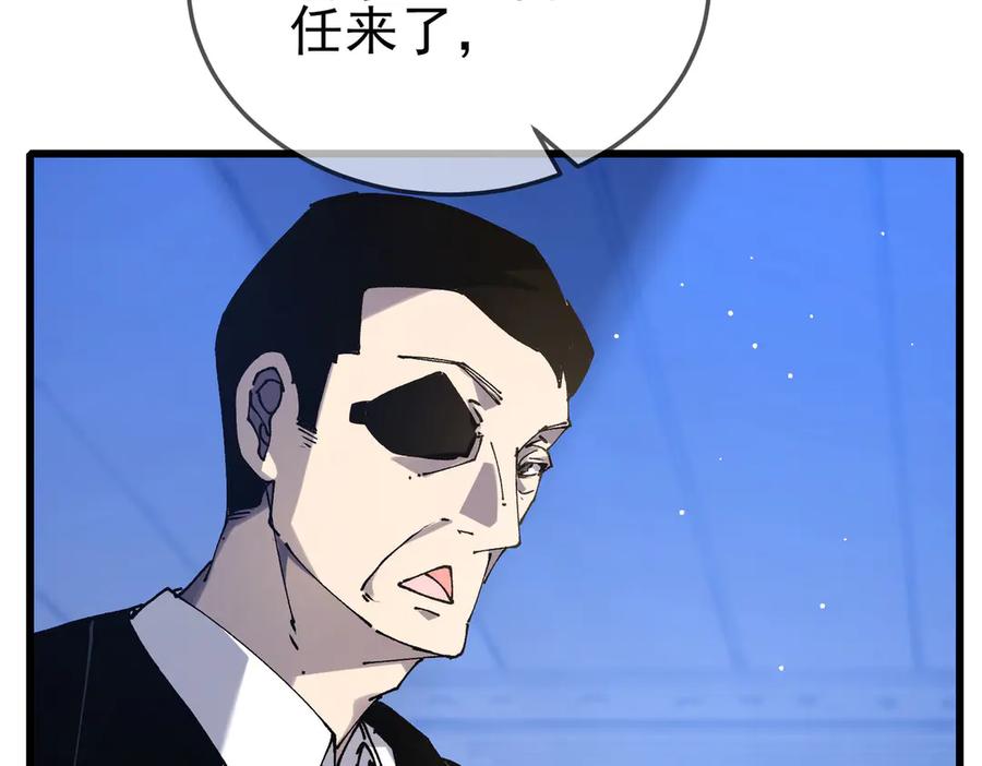 《我靠无敌被动打出成吨伤害！》第53话 云霸学府的挑衅 第10页