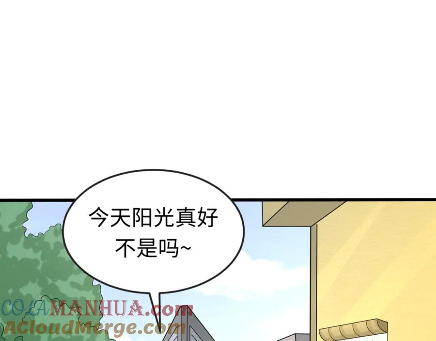 全球诡异时代 第54话 赢蕊的惊讶！ 第69页