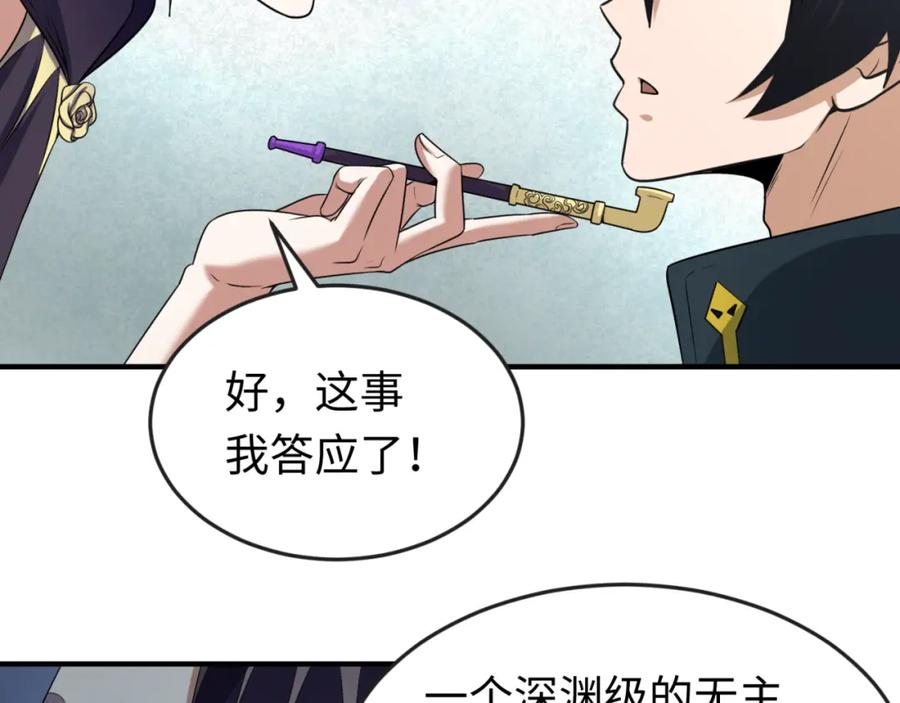 全球诡异时代 第54话 赢蕊的惊讶！ 第58页