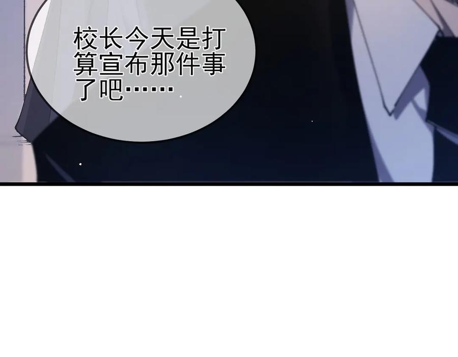 《我靠无敌被动打出成吨伤害！》第53话 云霸学府的挑衅 第15页