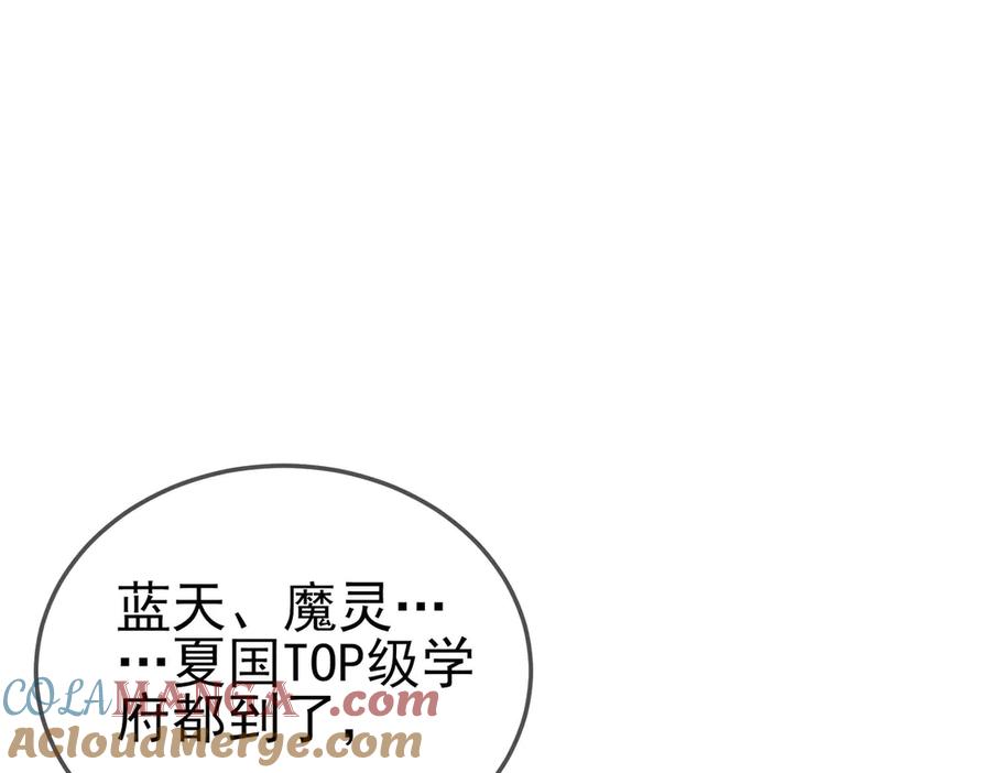 《我靠无敌被动打出成吨伤害！》第53话 云霸学府的挑衅 第5页