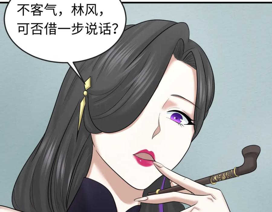 全球诡异时代 第54话 赢蕊的惊讶！ 第67页