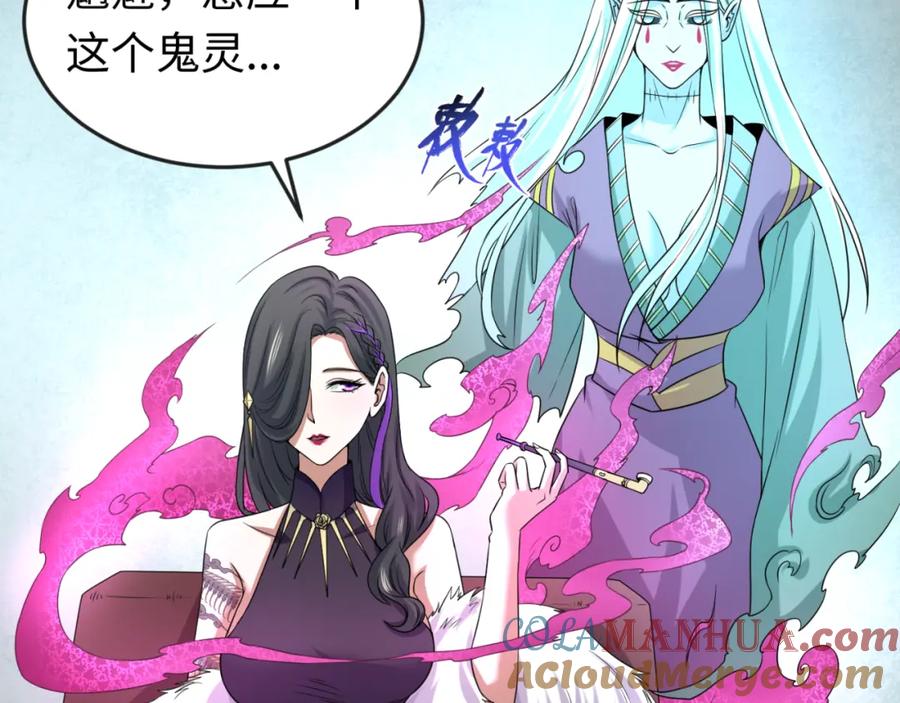 全球诡异时代 第54话 赢蕊的惊讶！ 第45页