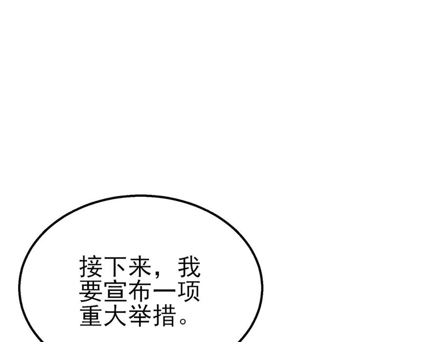 《我靠无敌被动打出成吨伤害！》第53话 云霸学府的挑衅 第38页