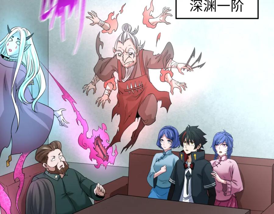 全球诡异时代 第54话 赢蕊的惊讶！ 第52页
