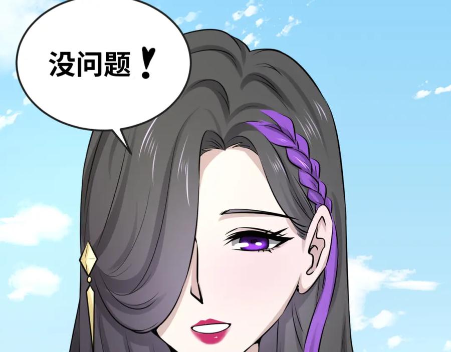 全球诡异时代 第54话 赢蕊的惊讶！ 第92页