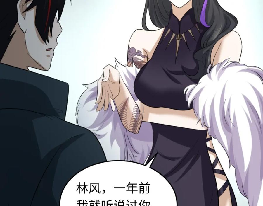 全球诡异时代 第54话 赢蕊的惊讶！ 第14页