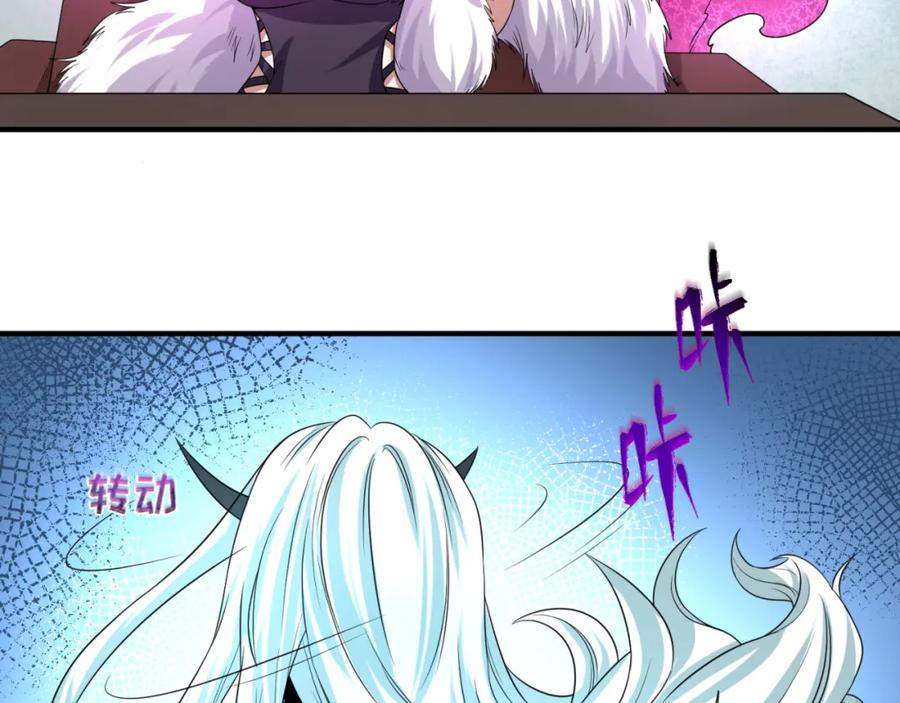 全球诡异时代 第54话 赢蕊的惊讶！ 第46页