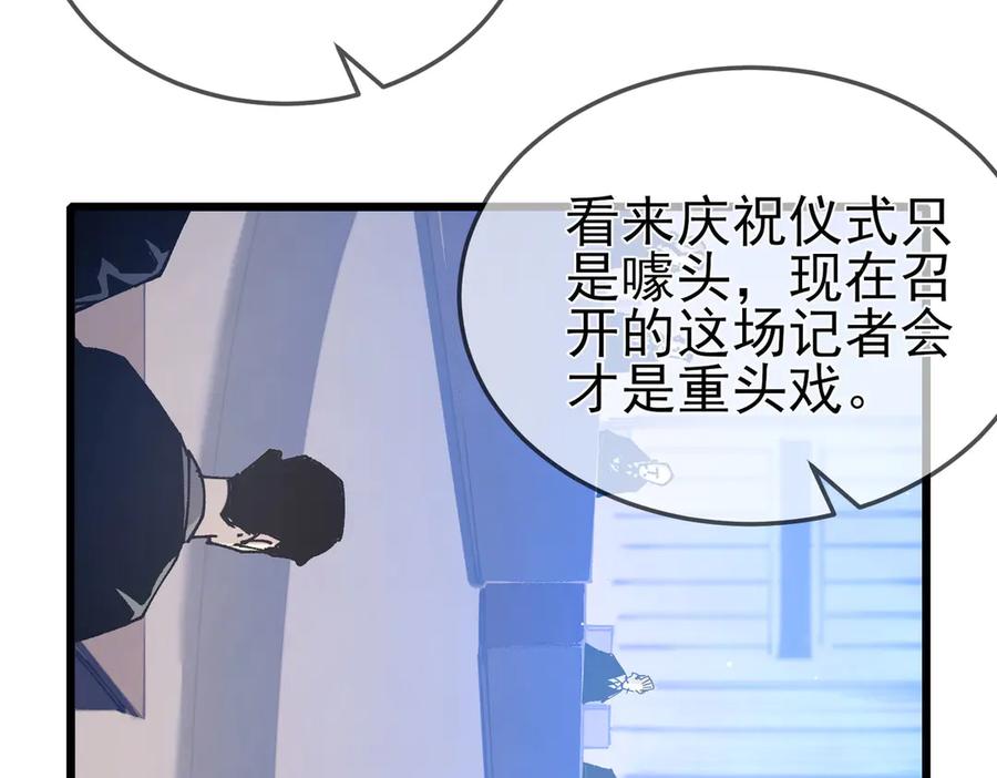 《我靠无敌被动打出成吨伤害！》第53话 云霸学府的挑衅 第6页