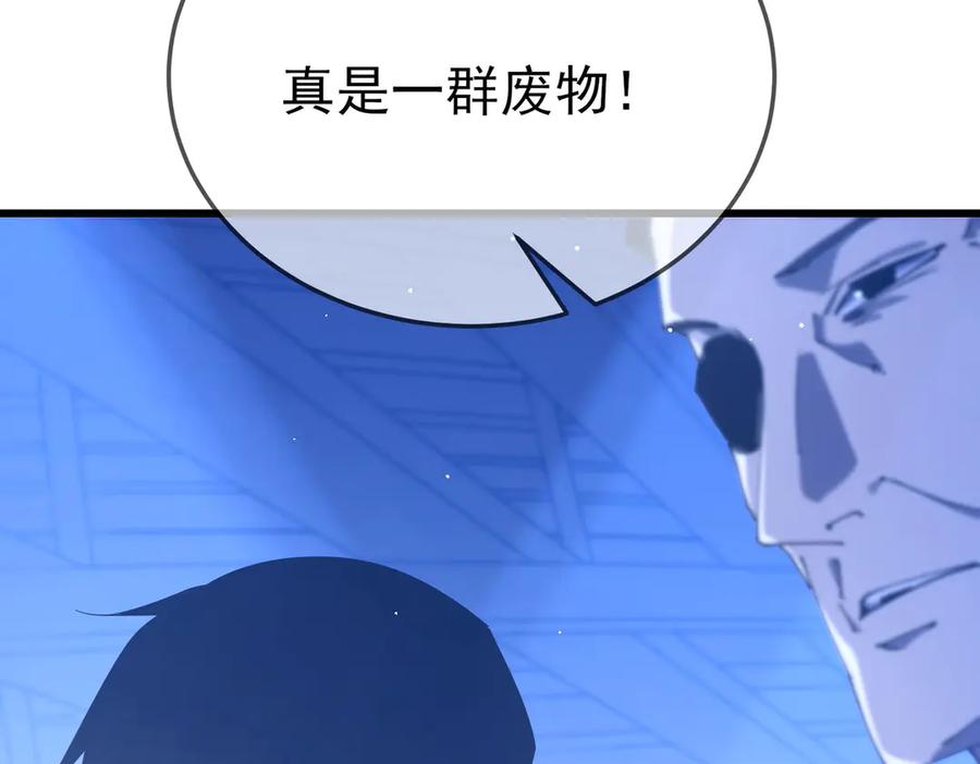 《我靠无敌被动打出成吨伤害！》第53话 云霸学府的挑衅 第22页