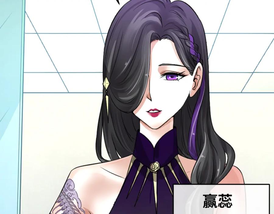 全球诡异时代 第54话 赢蕊的惊讶！ 第6页