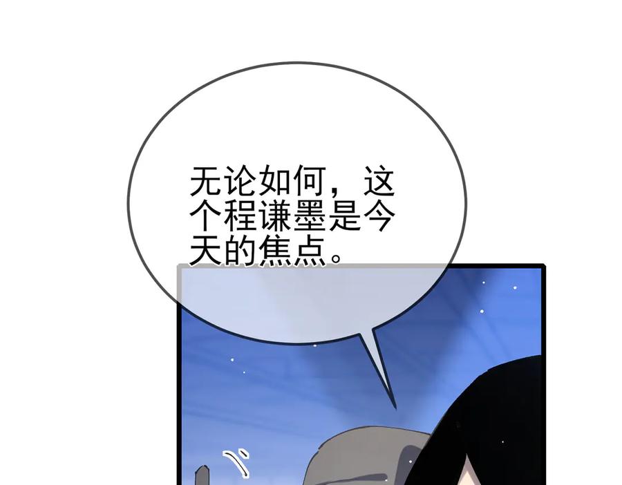 《我靠无敌被动打出成吨伤害！》第53话 云霸学府的挑衅 第19页