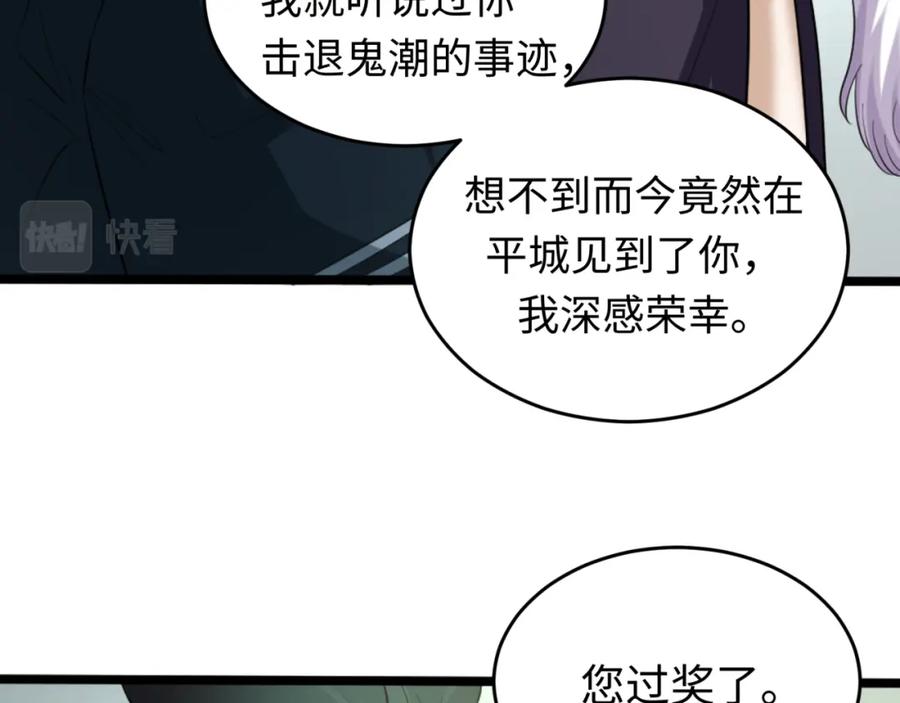 全球诡异时代 第54话 赢蕊的惊讶！ 第15页