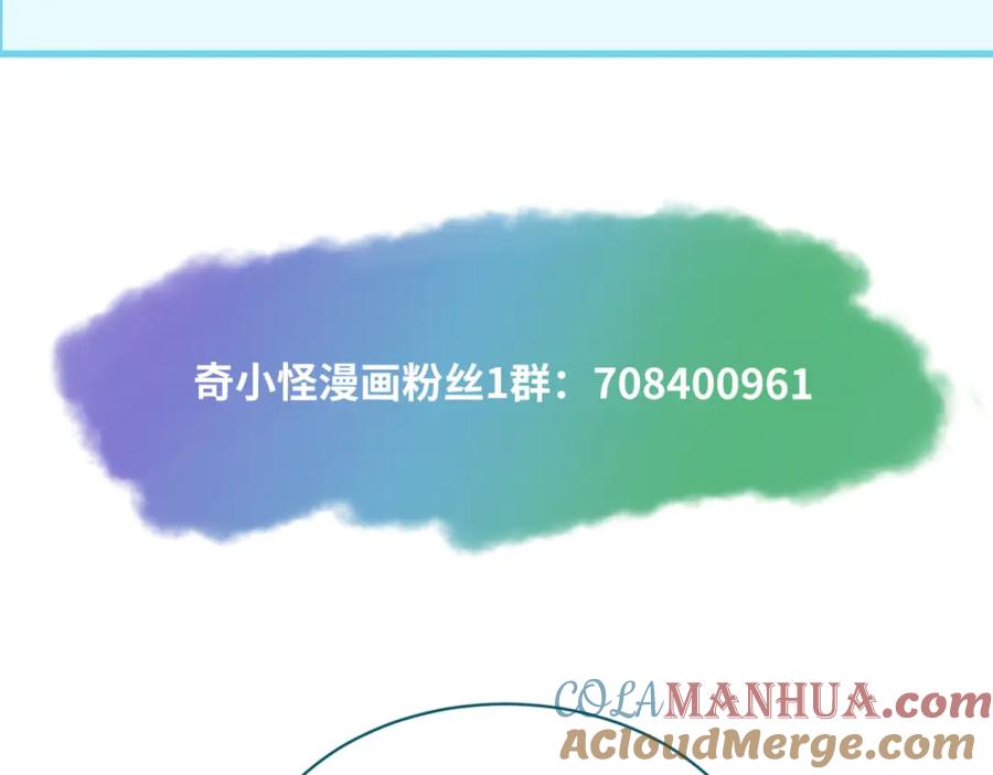 全球诡异时代 第54话 赢蕊的惊讶！ 第97页