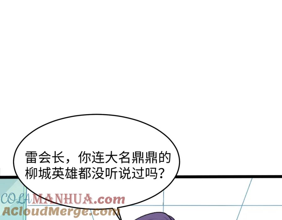 全球诡异时代 第54话 赢蕊的惊讶！ 第5页