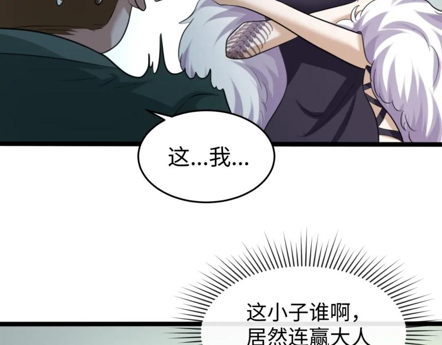 全球诡异时代 第54话 赢蕊的惊讶！ 第11页