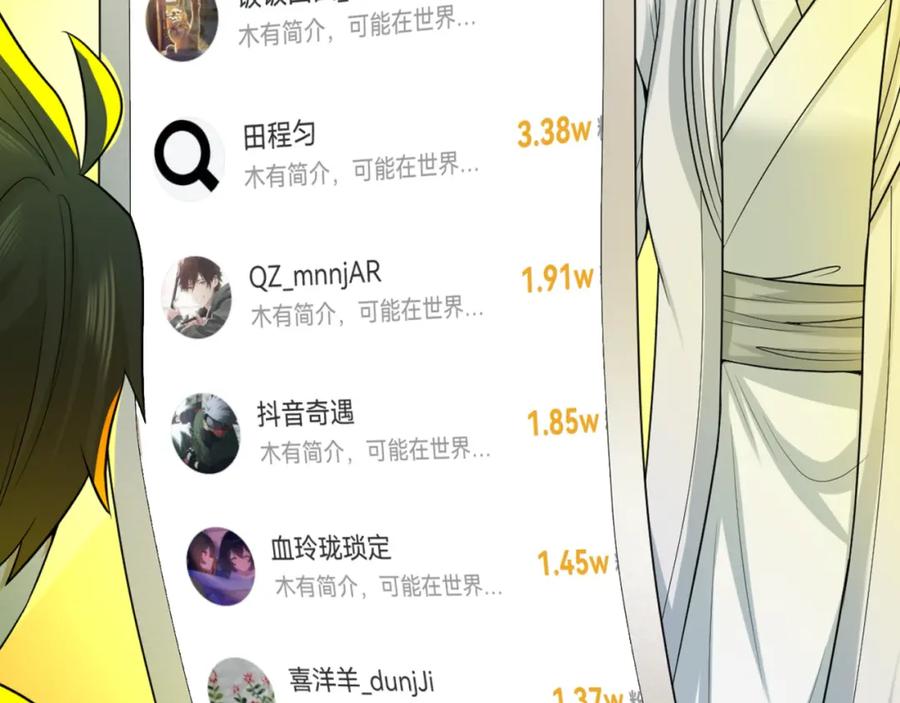 全球诡异时代 第54话 赢蕊的惊讶！ 第99页