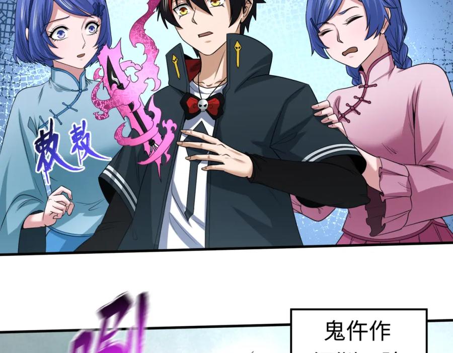 全球诡异时代 第54话 赢蕊的惊讶！ 第51页