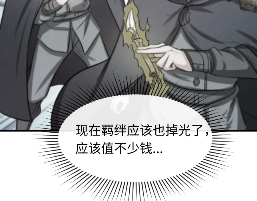 全球诡异时代 第54话 赢蕊的惊讶！ 第42页