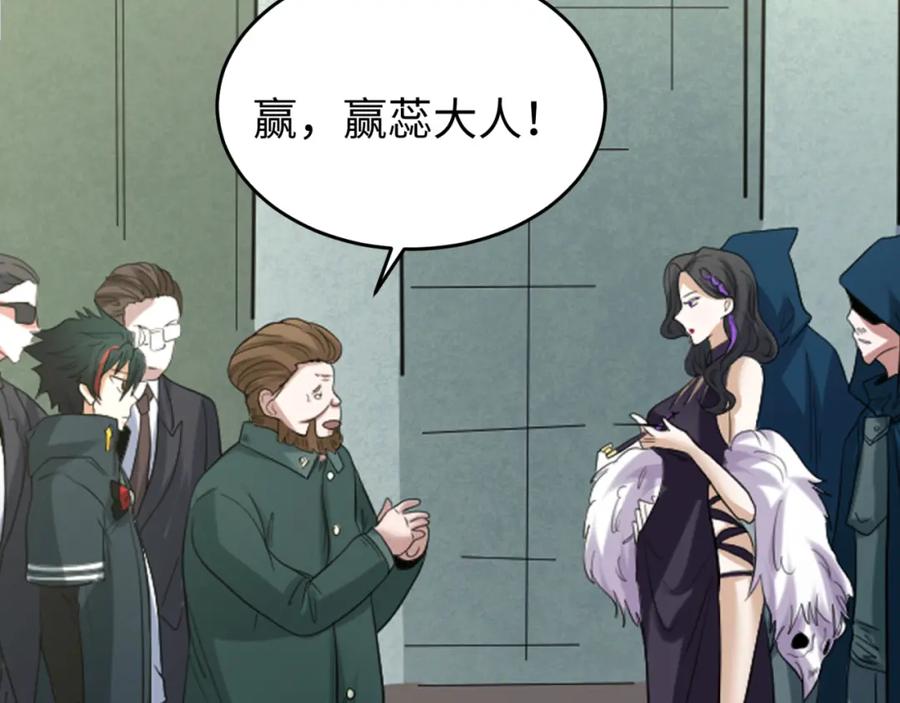 全球诡异时代 第54话 赢蕊的惊讶！ 第8页