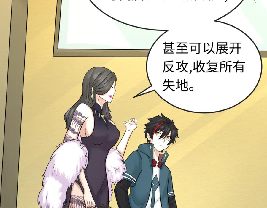 全球诡异时代 第54话 赢蕊的惊讶！ 第75页