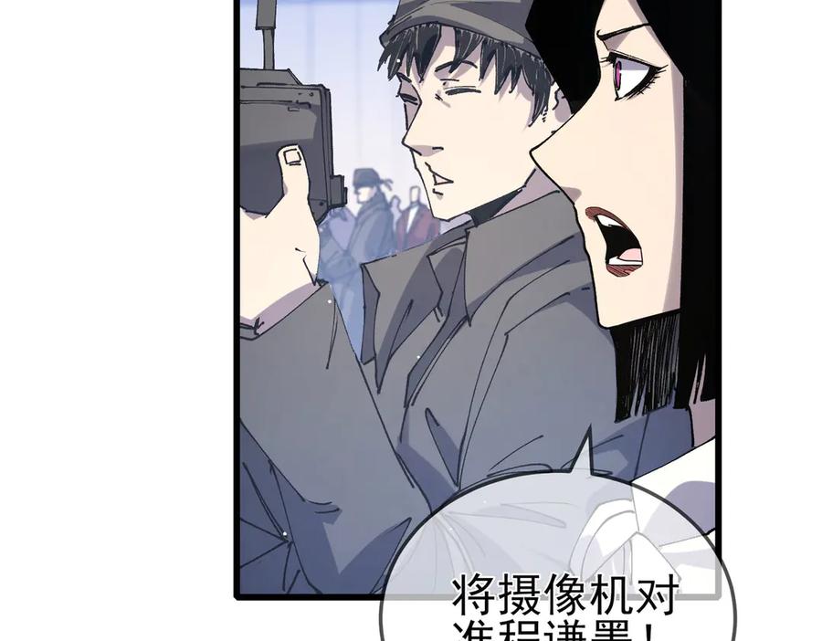 《我靠无敌被动打出成吨伤害！》第53话 云霸学府的挑衅 第20页