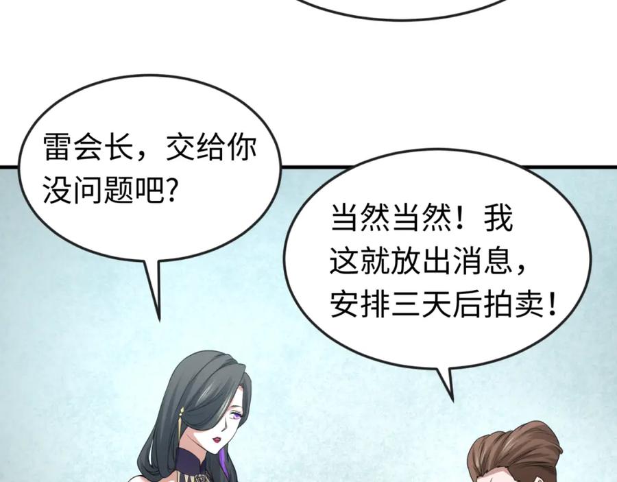 全球诡异时代 第54话 赢蕊的惊讶！ 第60页