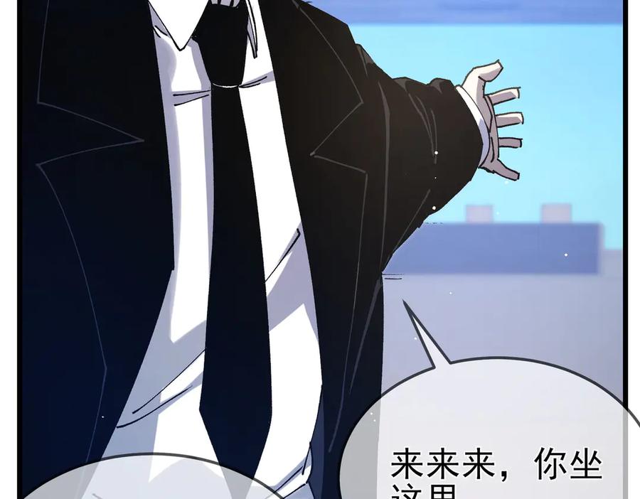 《我靠无敌被动打出成吨伤害！》第53话 云霸学府的挑衅 第11页