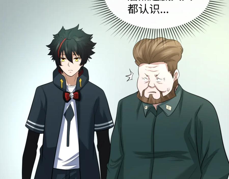 全球诡异时代 第54话 赢蕊的惊讶！ 第12页
