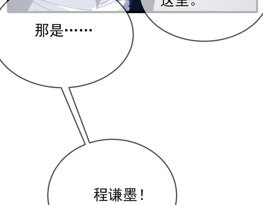 《我靠无敌被动打出成吨伤害！》第53话 云霸学府的挑衅 第12页