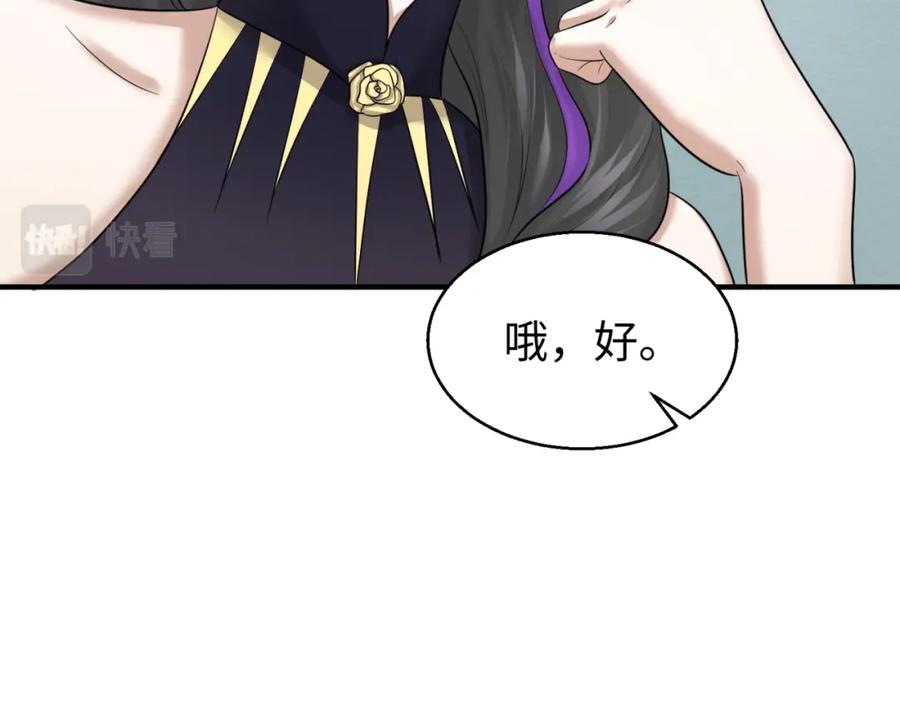 全球诡异时代 第54话 赢蕊的惊讶！ 第68页