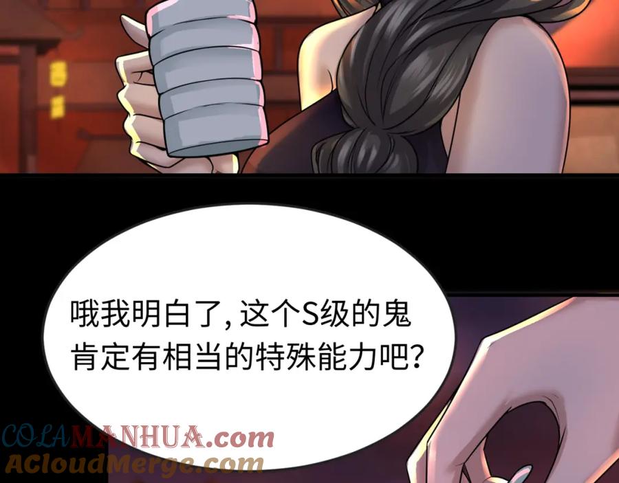 全球诡异时代 第55话 黄金监狱 第73页