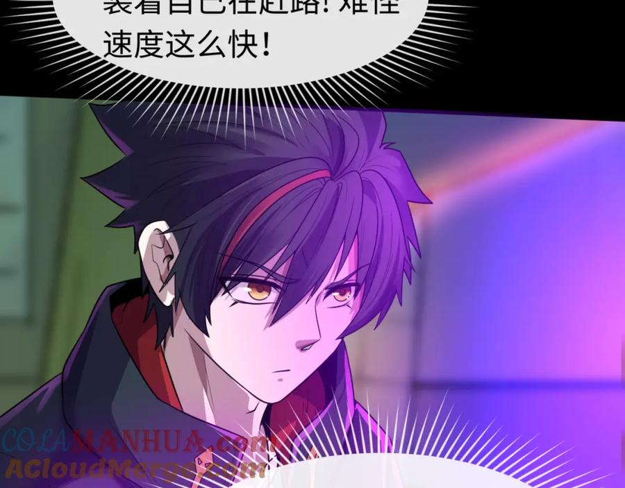 全球诡异时代 第55话 黄金监狱 第53页