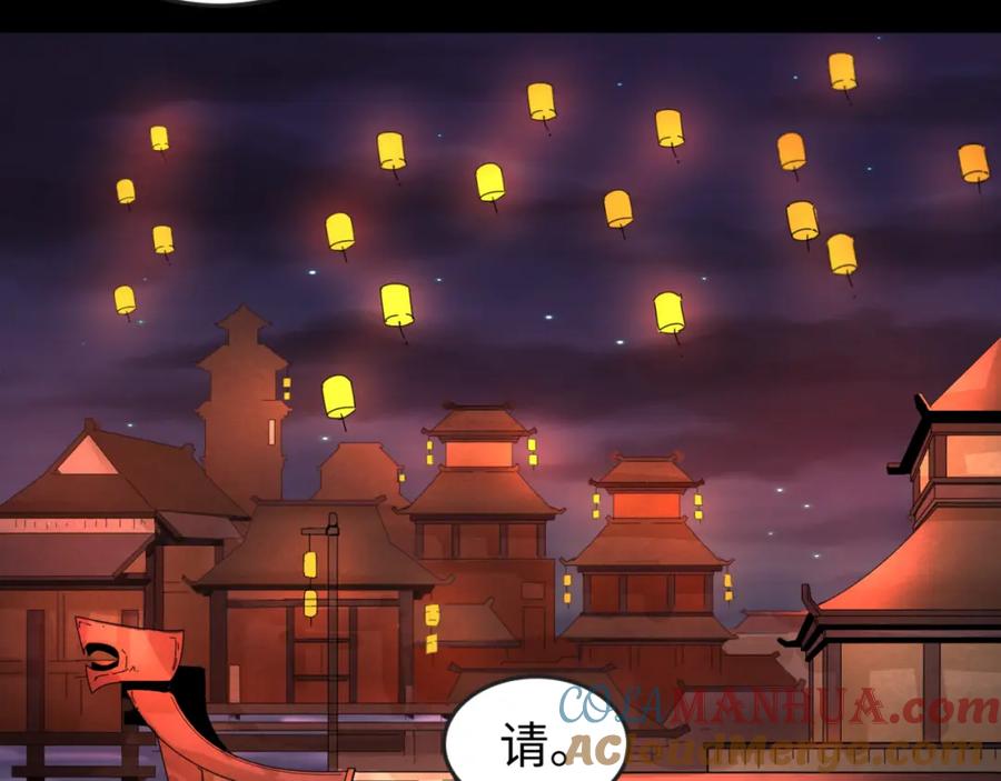 全球诡异时代 第55话 黄金监狱 第65页
