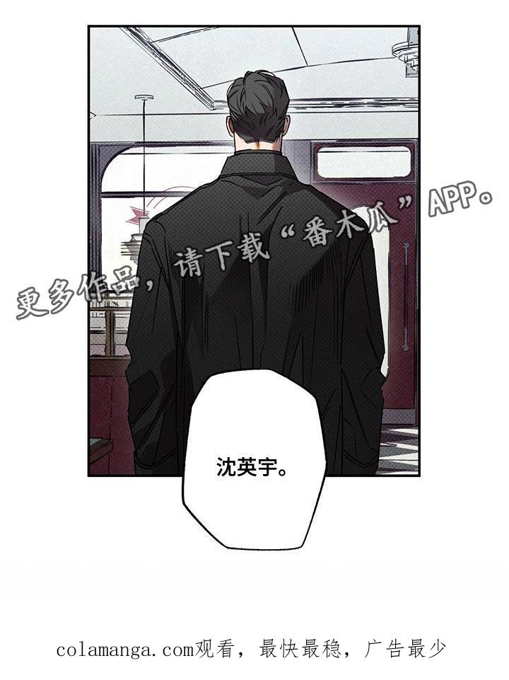 《狂沙肆虐》第55章：结束 第24页