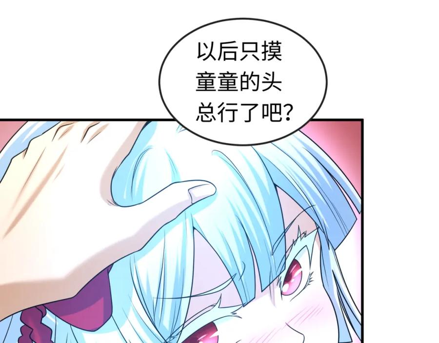 全球诡异时代 第55话 黄金监狱 第42页