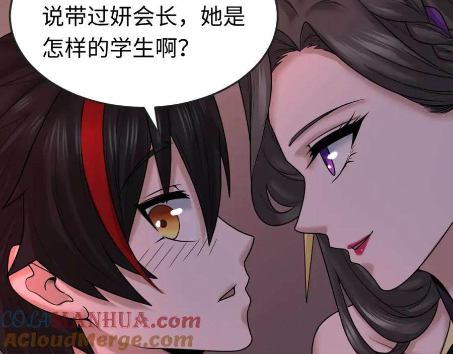 全球诡异时代 第55话 黄金监狱 第77页