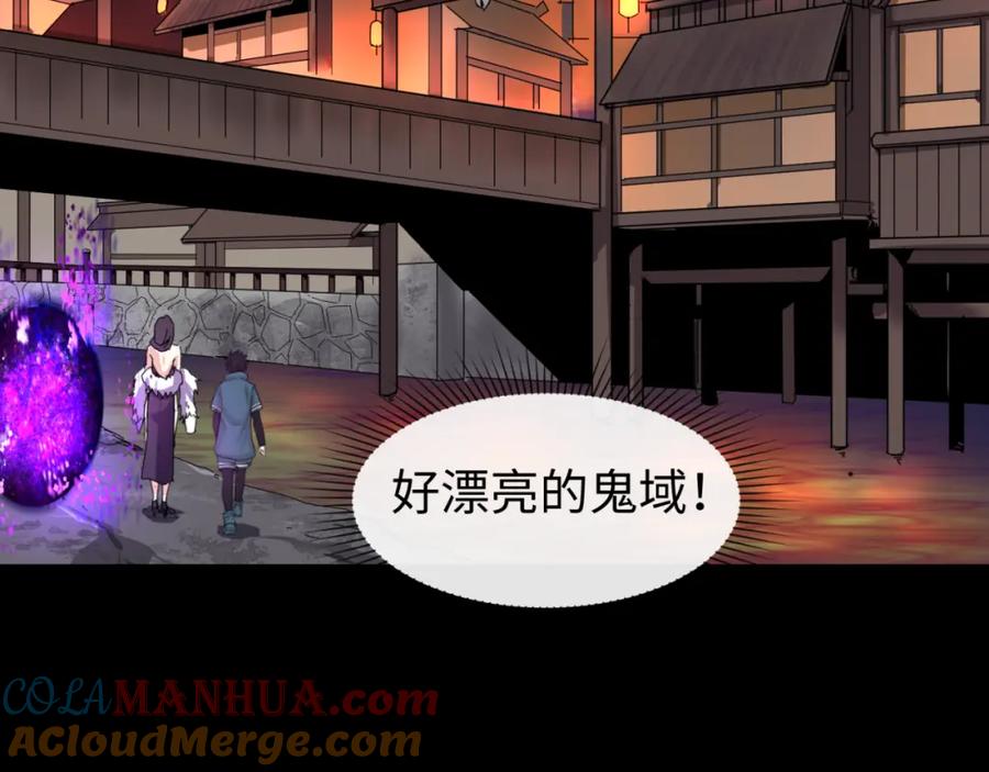 全球诡异时代 第55话 黄金监狱 第61页
