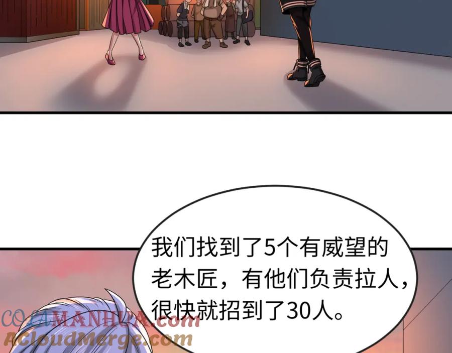 全球诡异时代 第55话 黄金监狱 第13页