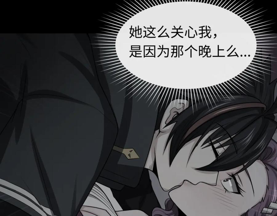 全球诡异时代 第55话 黄金监狱 第98页
