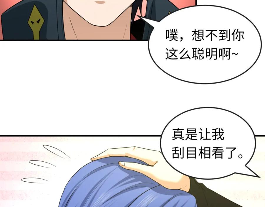 全球诡异时代 第55话 黄金监狱 第28页