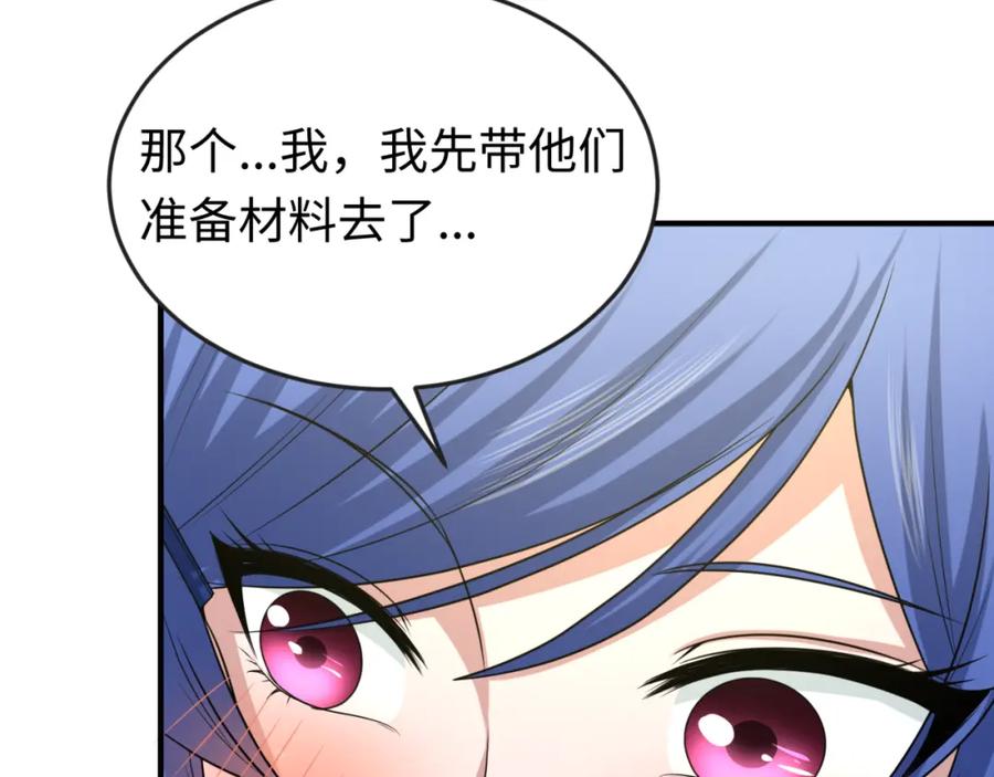 全球诡异时代 第55话 黄金监狱 第30页