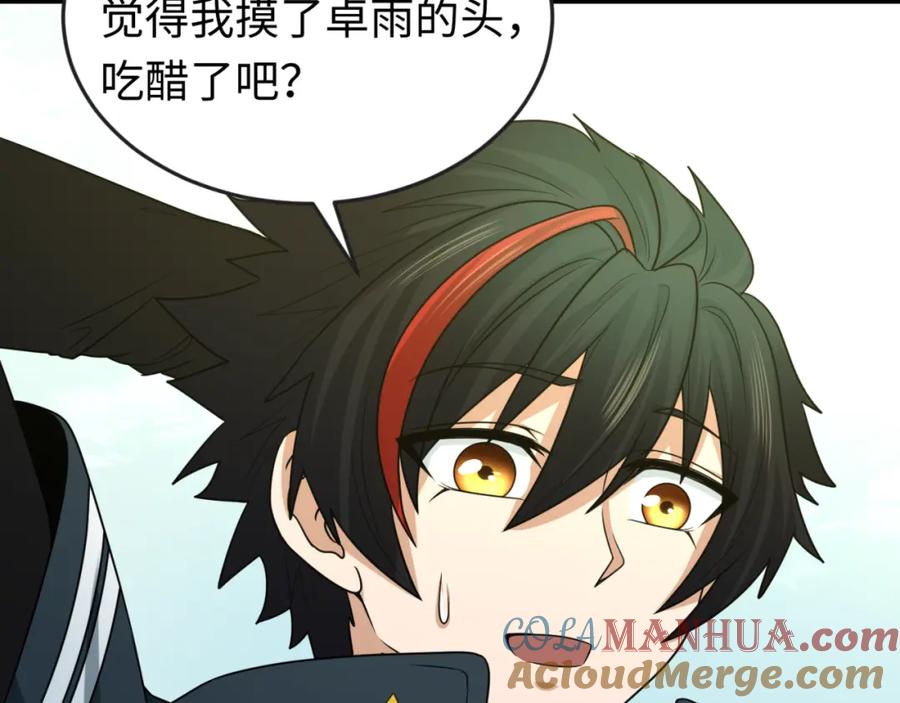 全球诡异时代 第55话 黄金监狱 第37页