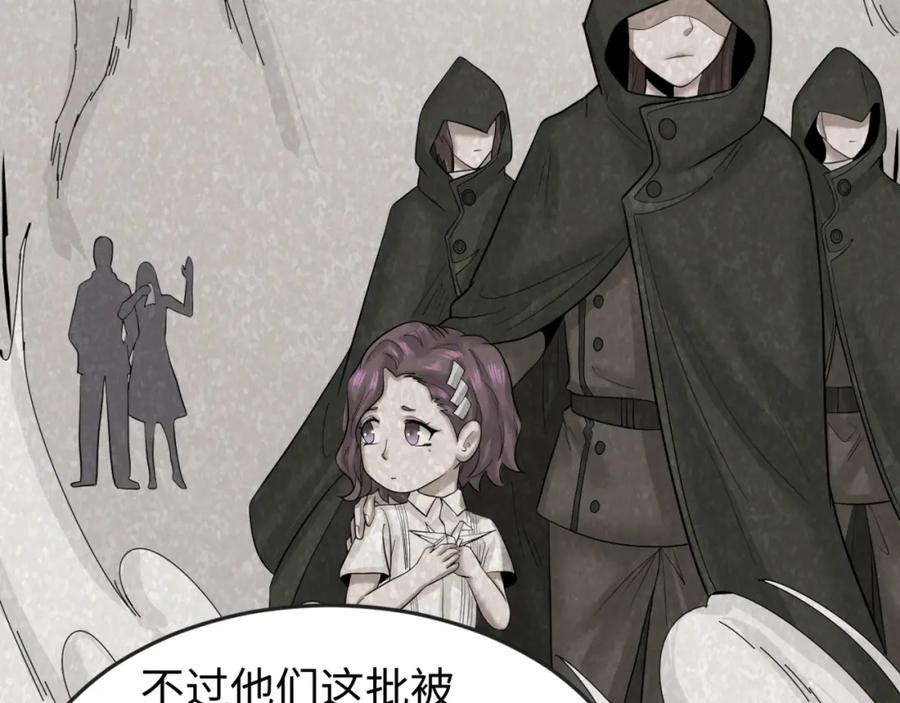 全球诡异时代 第55话 黄金监狱 第83页