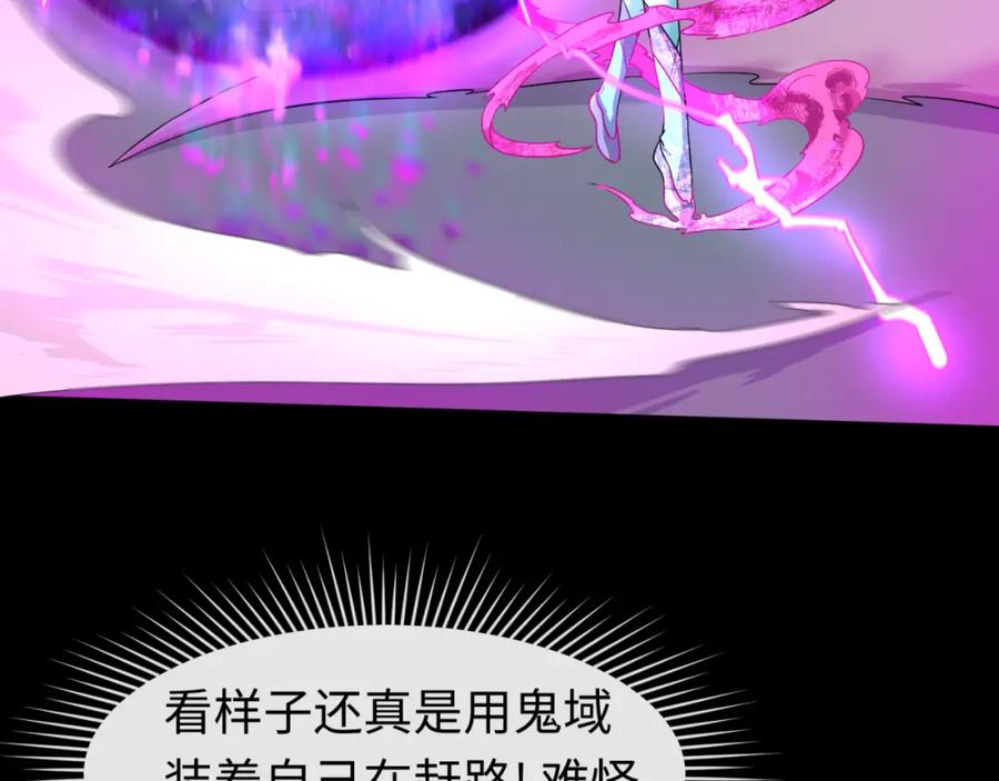 全球诡异时代 第55话 黄金监狱 第52页