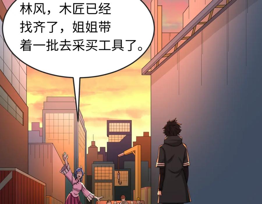 全球诡异时代 第55话 黄金监狱 第12页