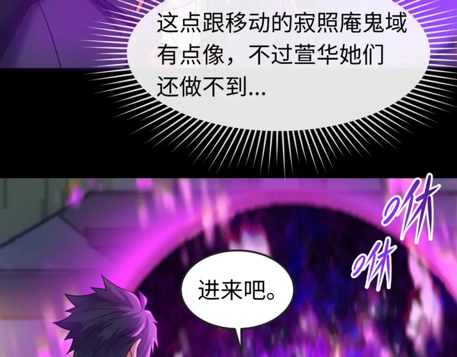 全球诡异时代 第55话 黄金监狱 第54页