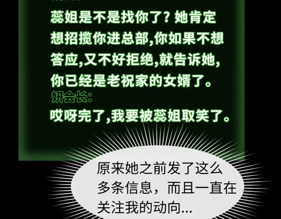 全球诡异时代 第55话 黄金监狱 第95页