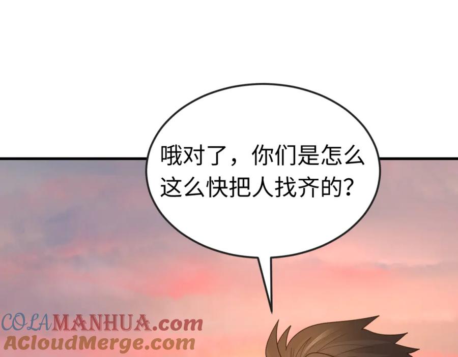 全球诡异时代 第55话 黄金监狱 第25页