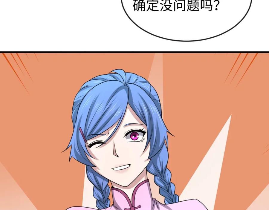 全球诡异时代 第55话 黄金监狱 第22页